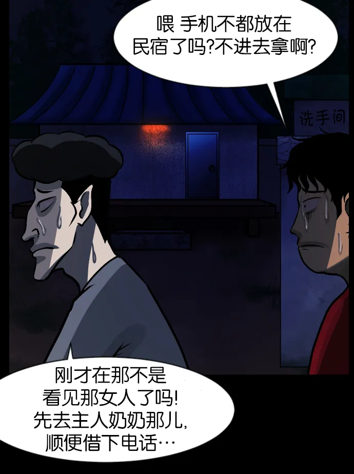 [第43话]机会（3）完 第46页