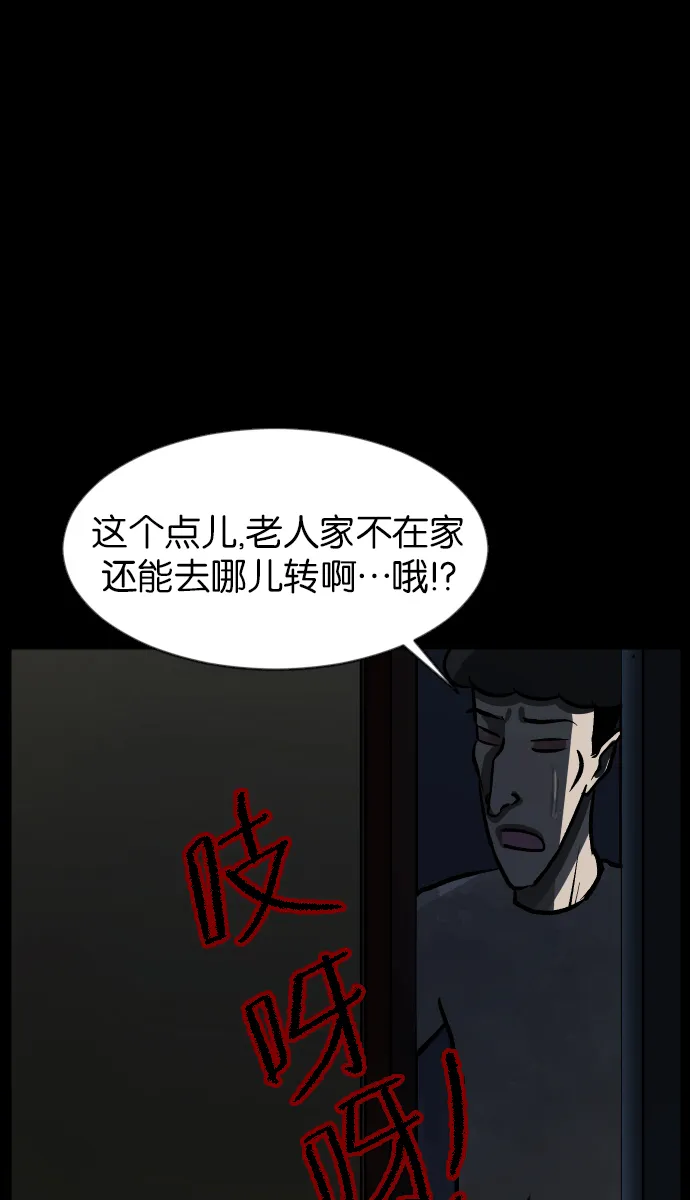 [第43话]机会（3）完 第48页