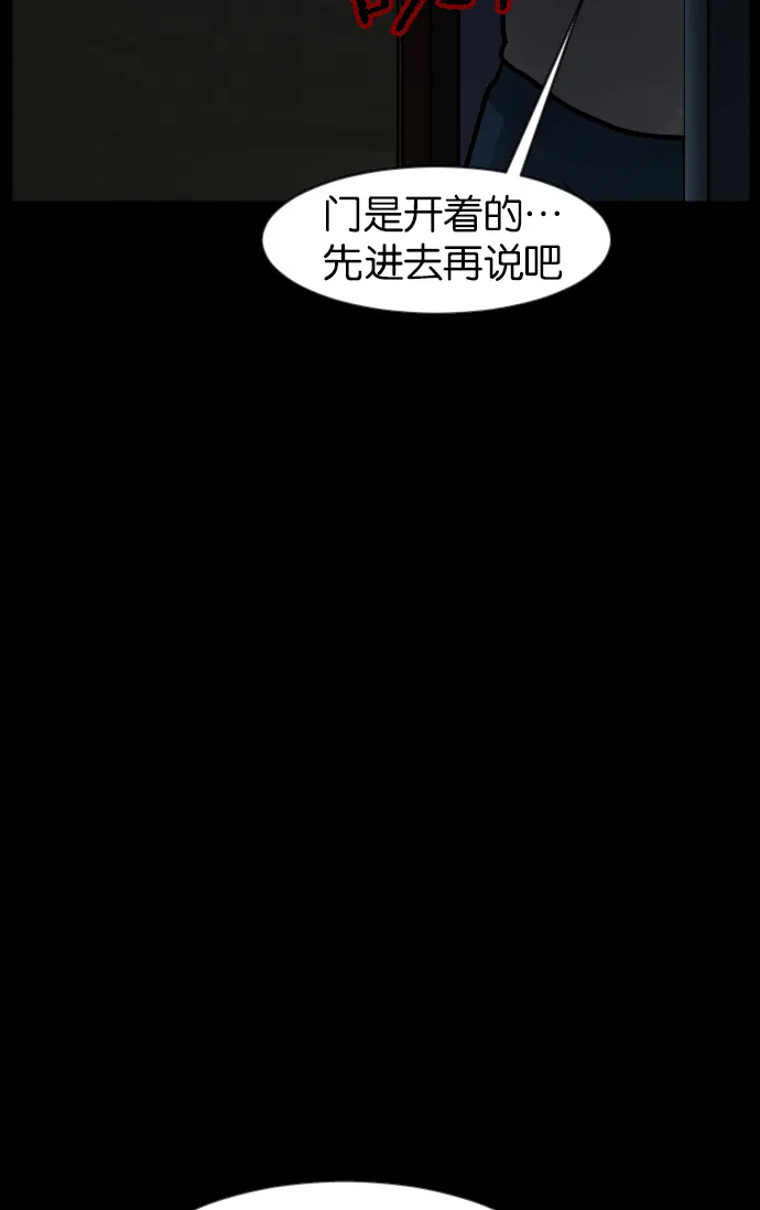 [第43话]机会（3）完 第49页