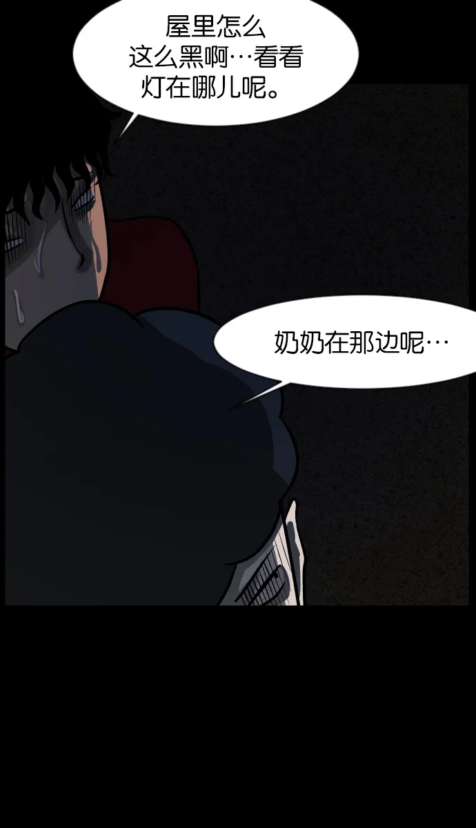 [第43话]机会（3）完 第50页