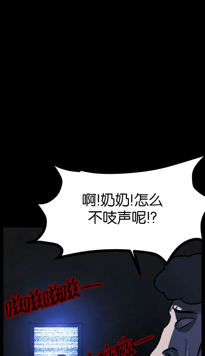 [第43话]机会（3）完 第51页
