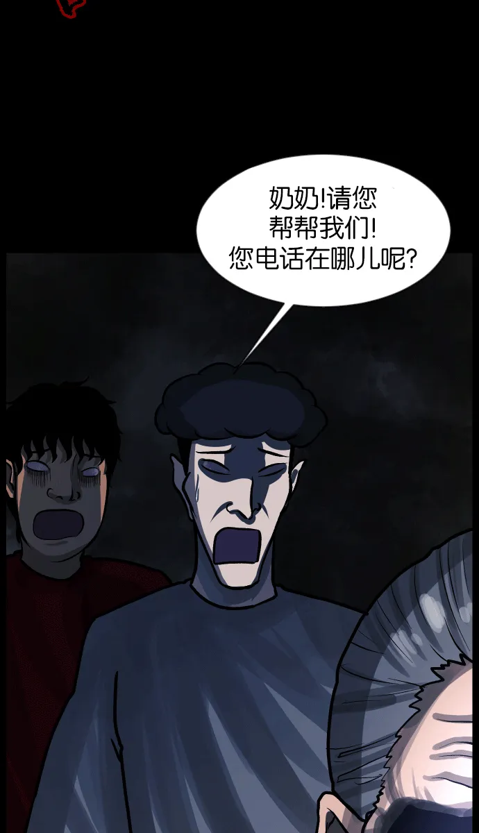 [第43话]机会（3）完 第53页