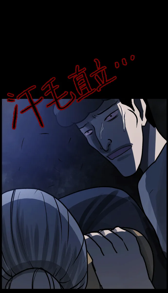[第43话]机会（3）完 第61页