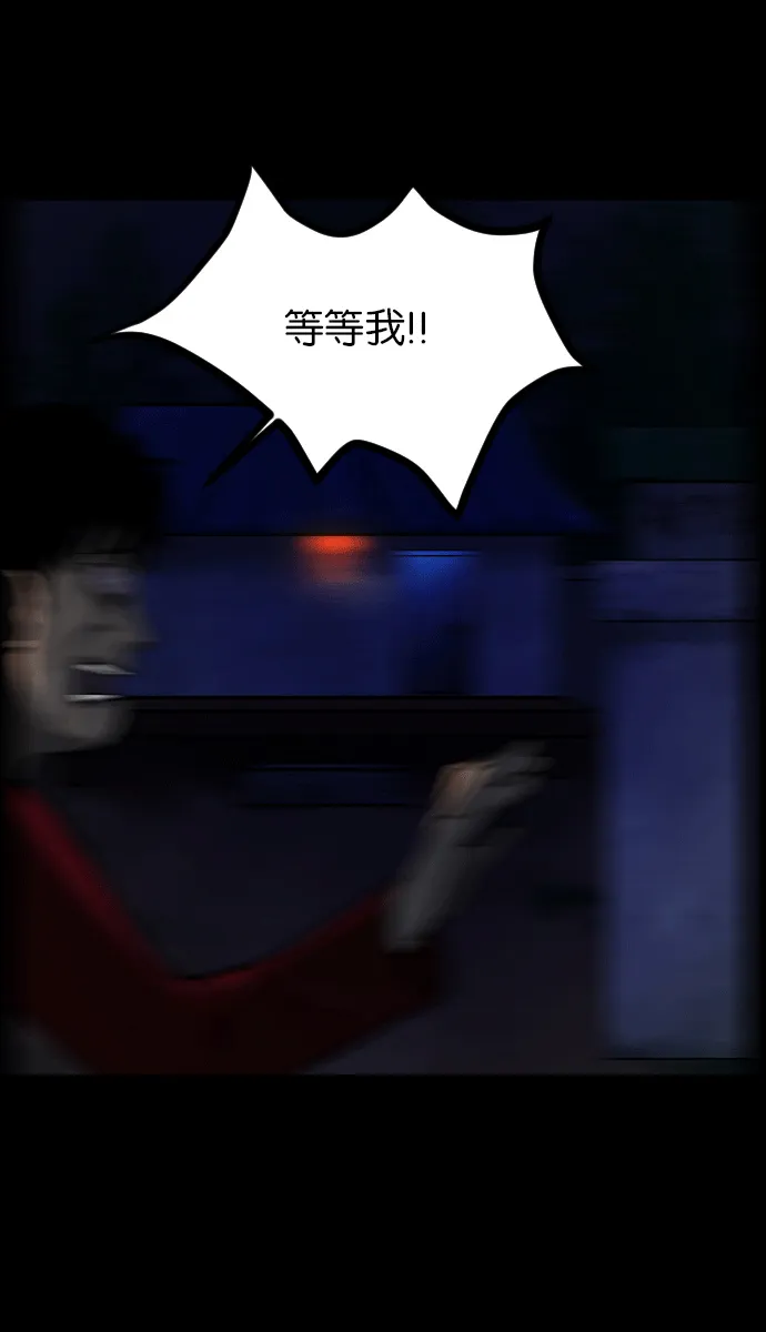 [第43话]机会（3）完 第70页