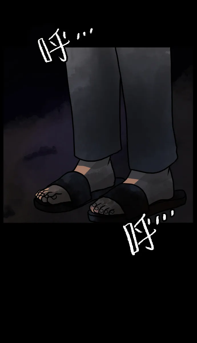 [第43话]机会（3）完 第73页