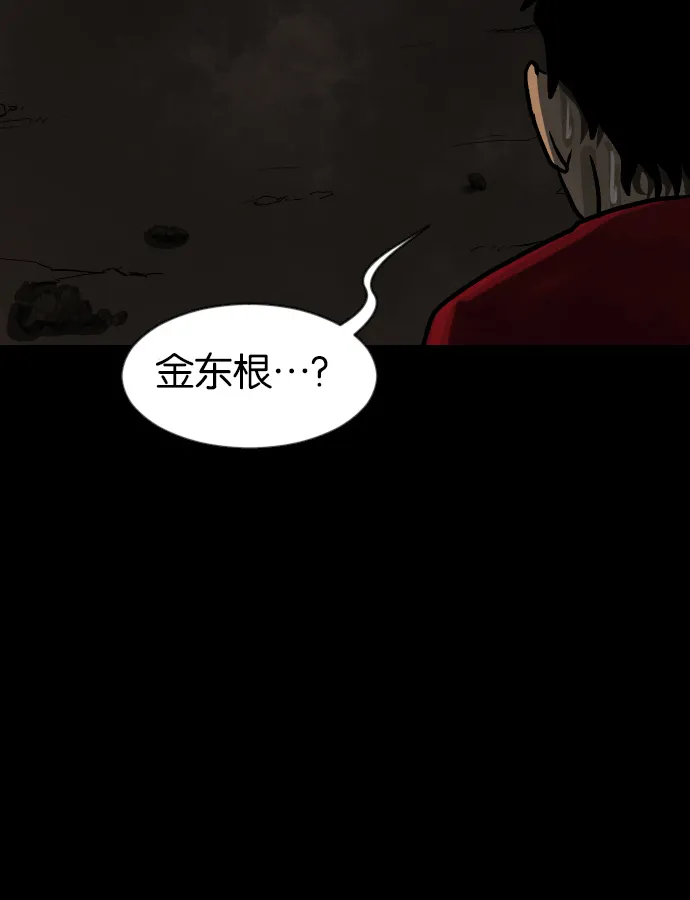 [第43话]机会（3）完 第76页