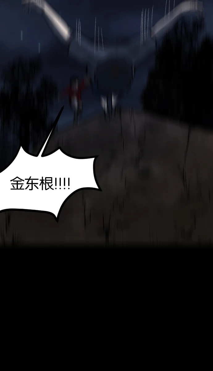 [第43话]机会（3）完 第80页