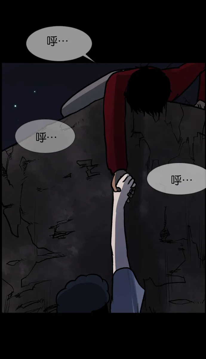 [第43话]机会（3）完 第82页