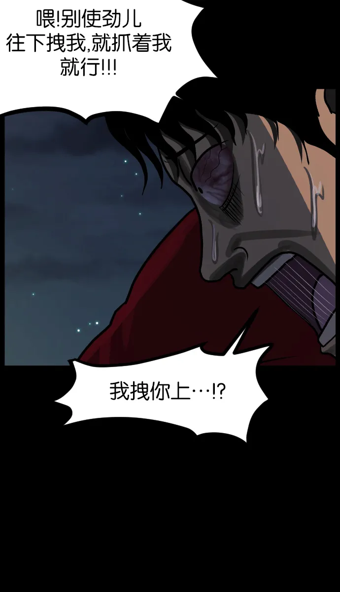 [第43话]机会（3）完 第85页