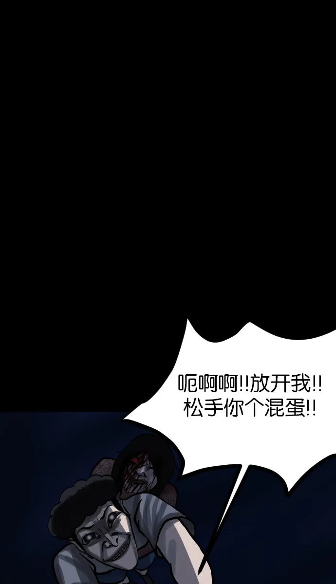 [第43话]机会（3）完 第86页