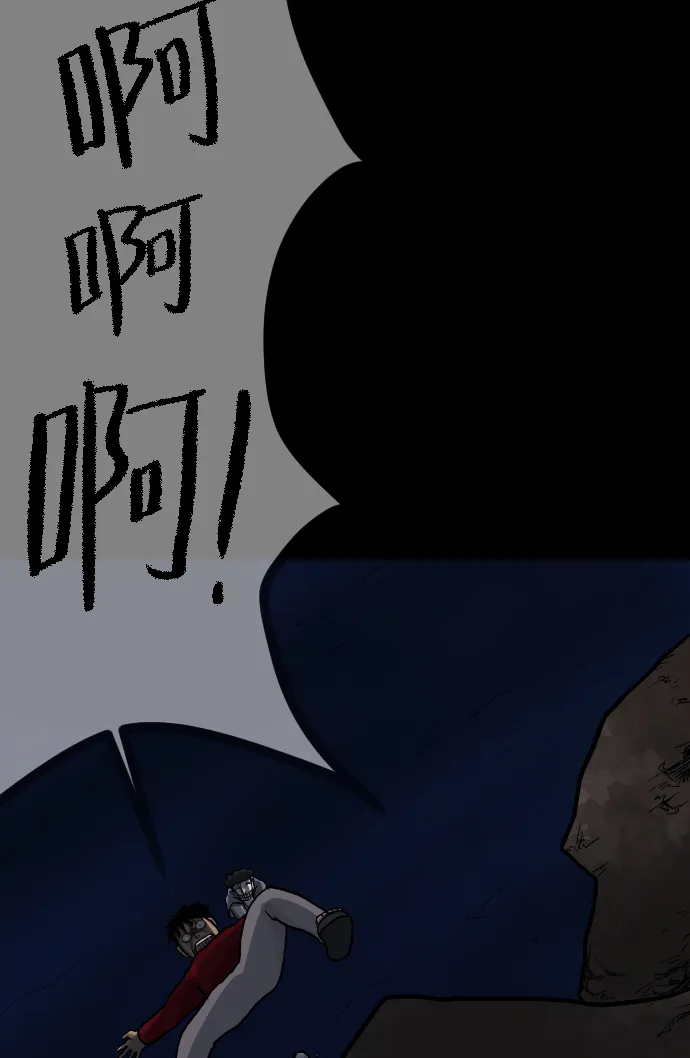[第43话]机会（3）完 第88页