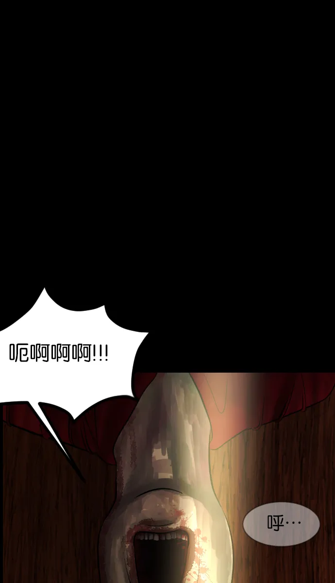 [第43话]机会（3）完 第94页