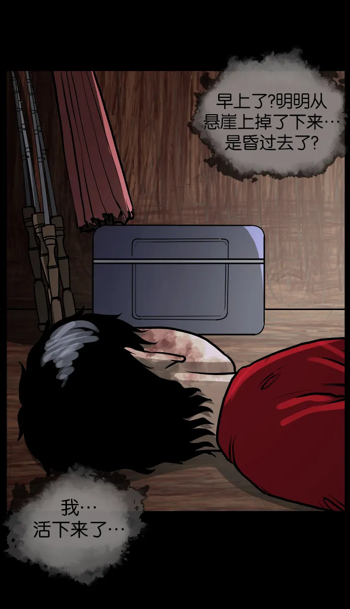 [第43话]机会（3）完 第96页