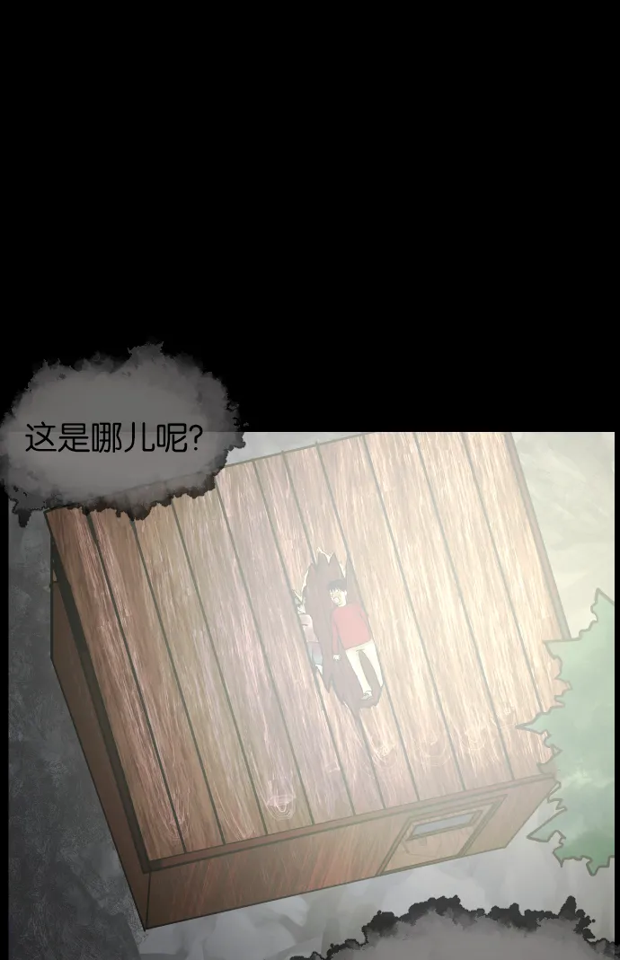[第43话]机会（3）完 第97页