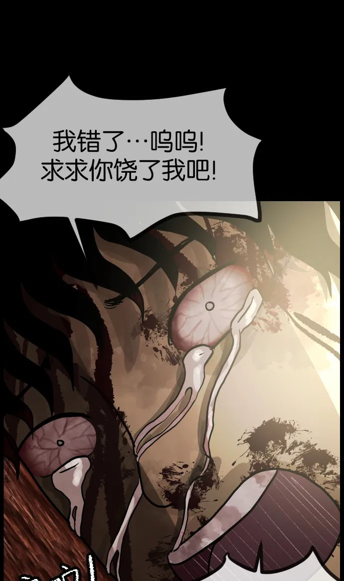 [第43话]机会（3）完 第101页