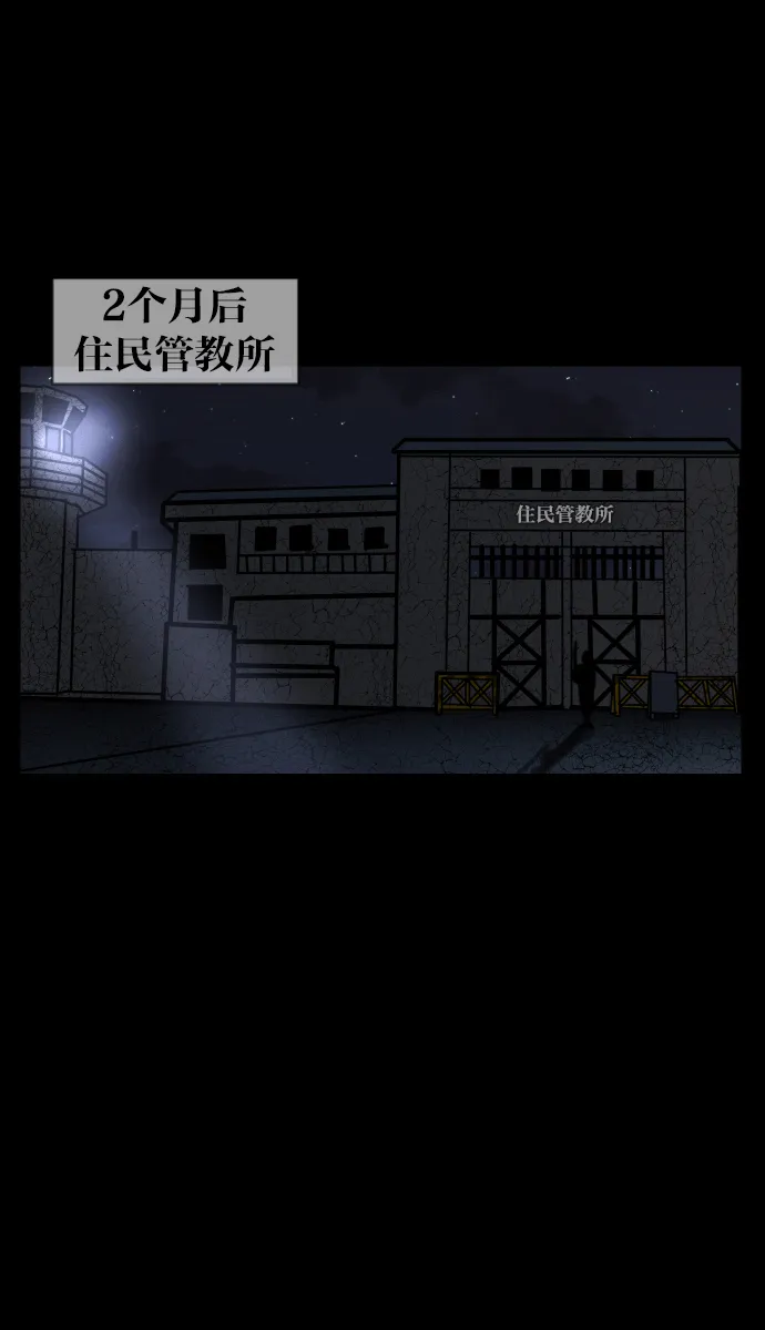 [第43话]机会（3）完 第107页
