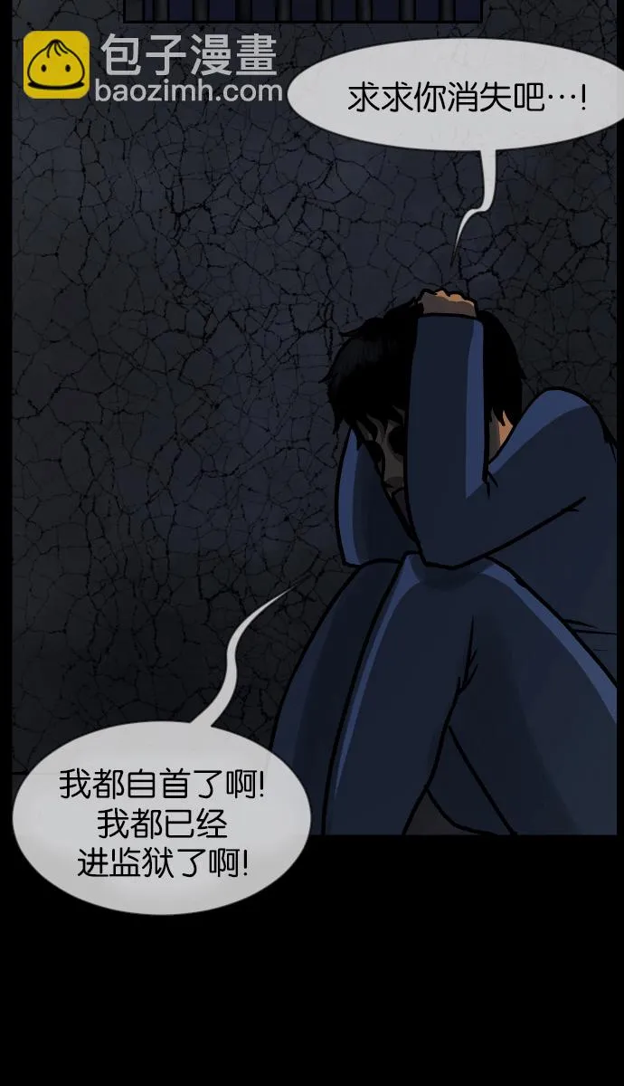 [第43话]机会（3）完 第110页