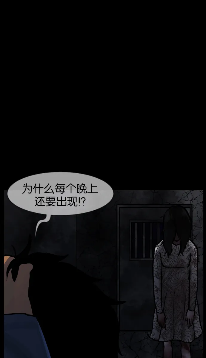 [第43话]机会（3）完 第111页