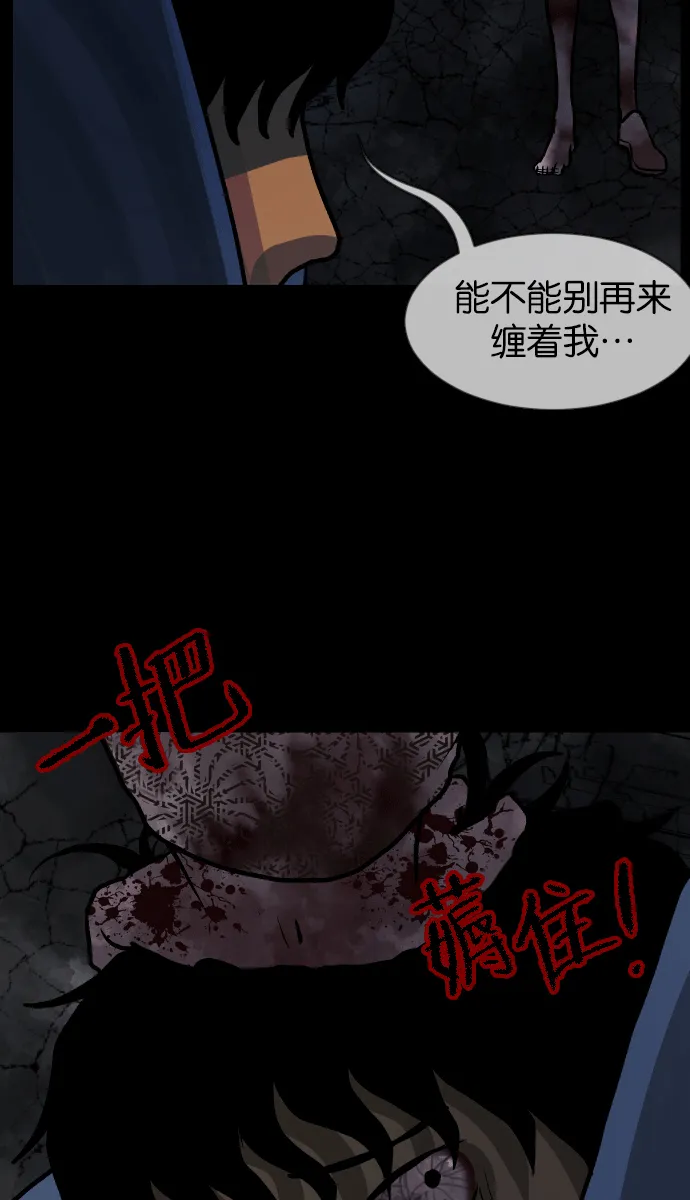 [第43话]机会（3）完 第112页