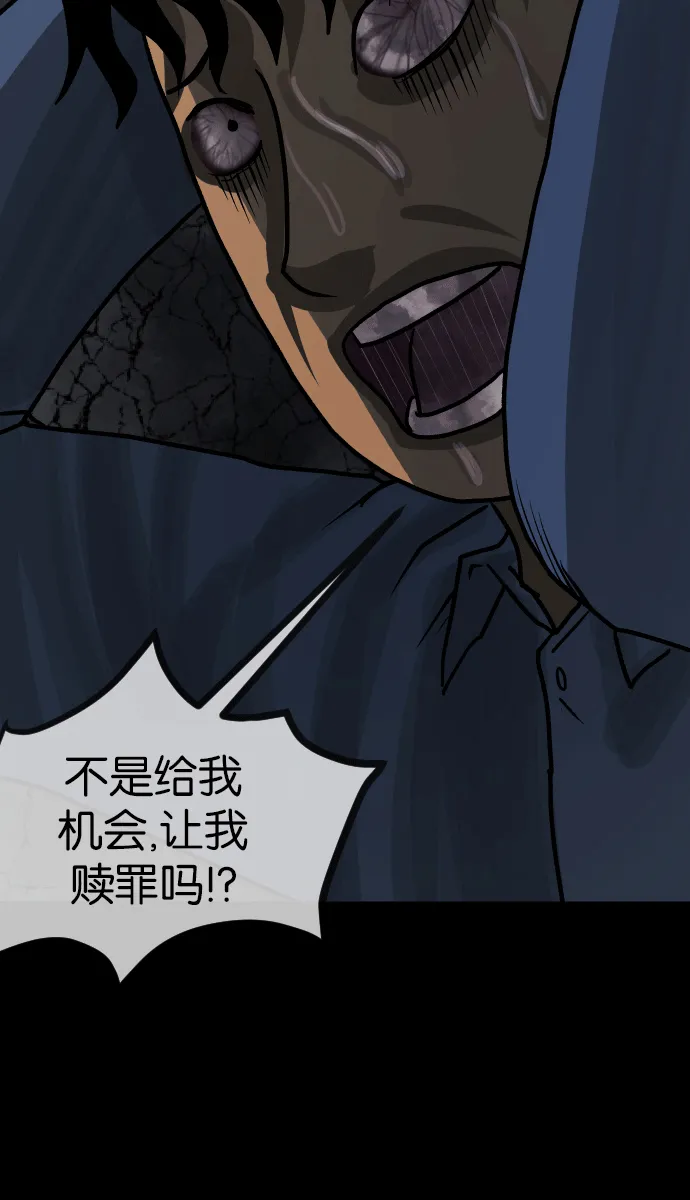 [第43话]机会（3）完 第113页
