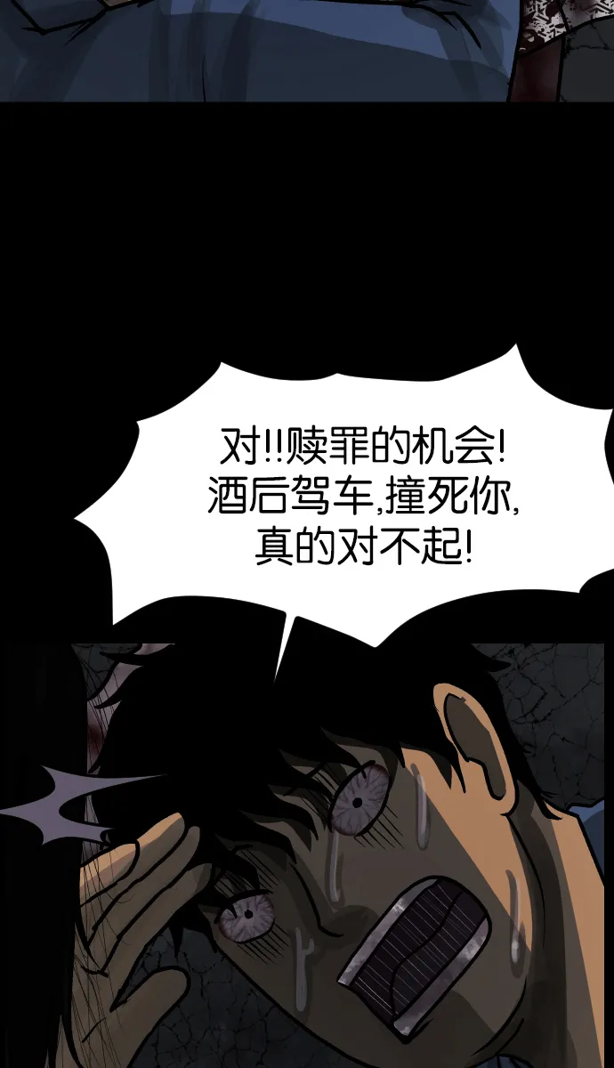 [第43话]机会（3）完 第115页
