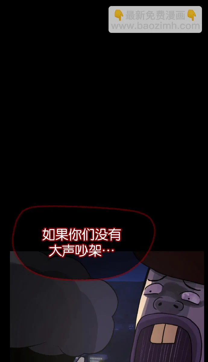 [第43话]机会（3）完 第122页
