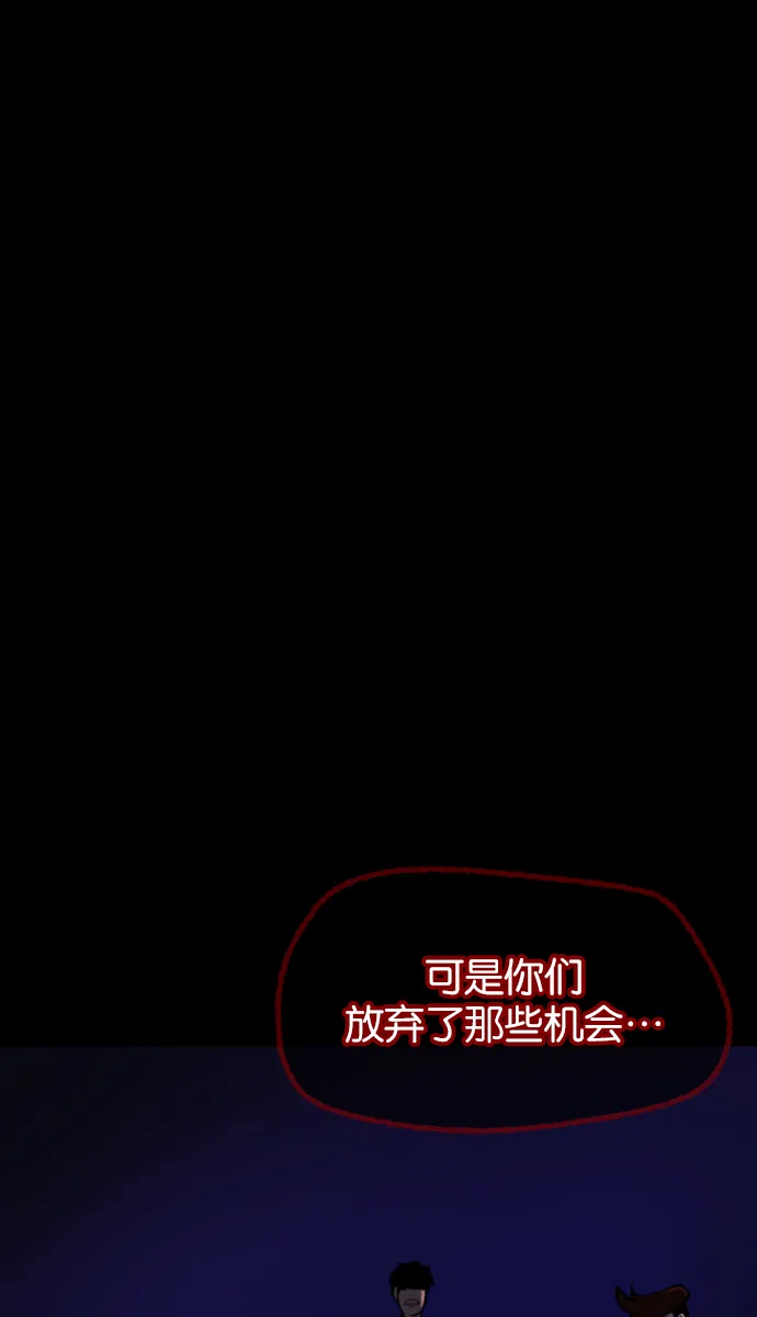 [第43话]机会（3）完 第126页