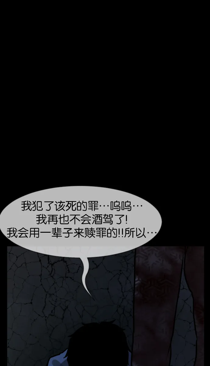 [第43话]机会（3）完 第132页
