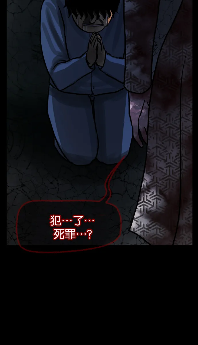 [第43话]机会（3）完 第133页
