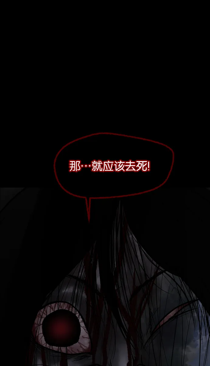 [第43话]机会（3）完 第134页