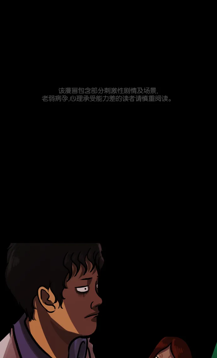 [第44话]原住民 第1页