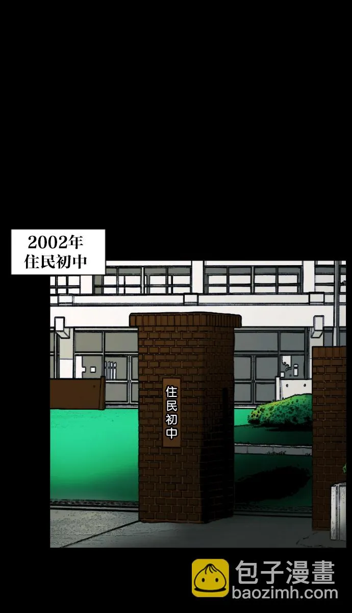 [第44话]原住民 第4页