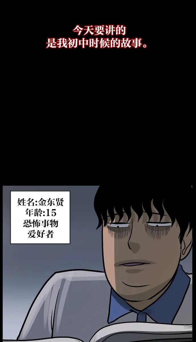 [第44话]原住民 第6页