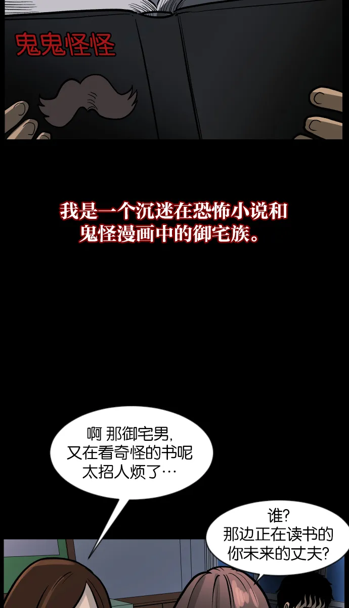 [第44话]原住民 第7页