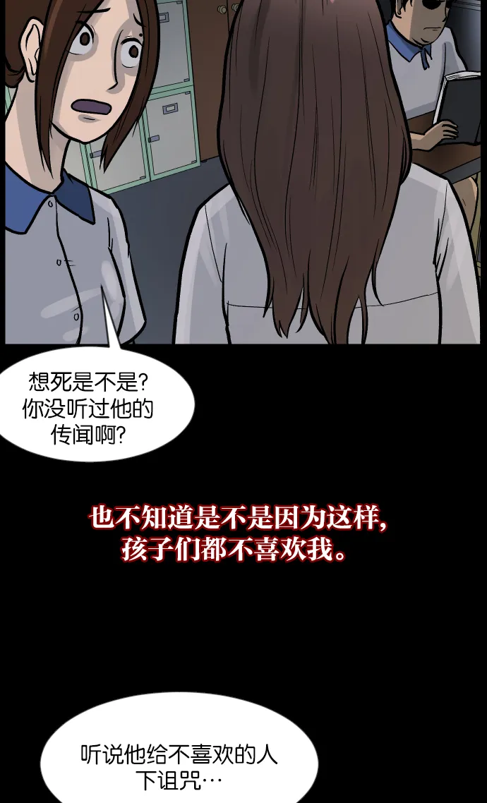 [第44话]原住民 第8页
