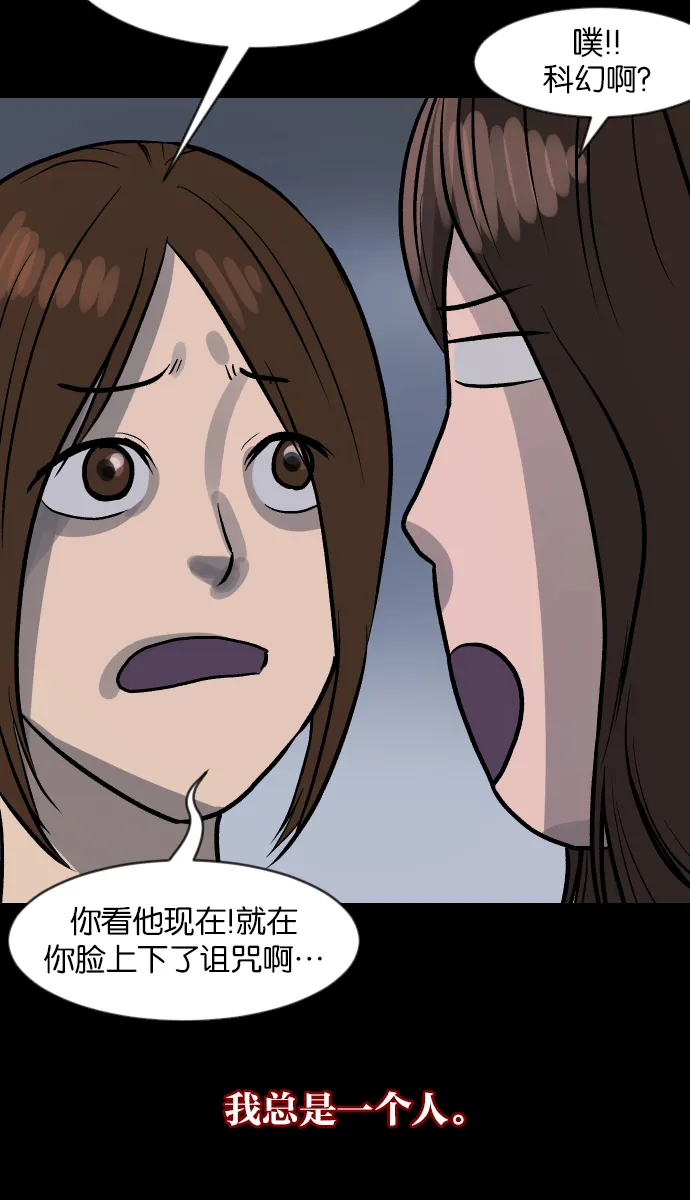 [第44话]原住民 第9页