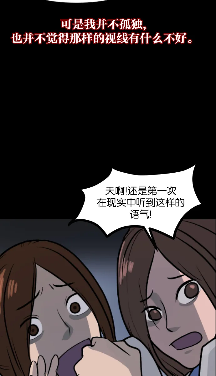 [第44话]原住民 第11页