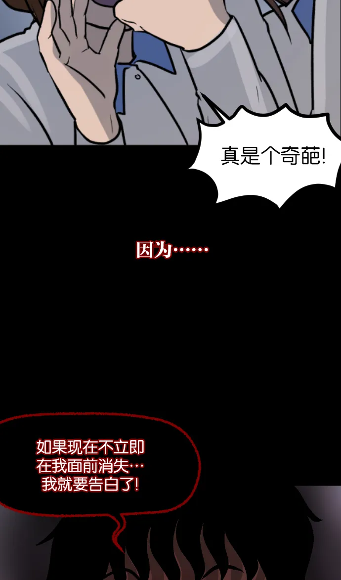 [第44话]原住民 第12页
