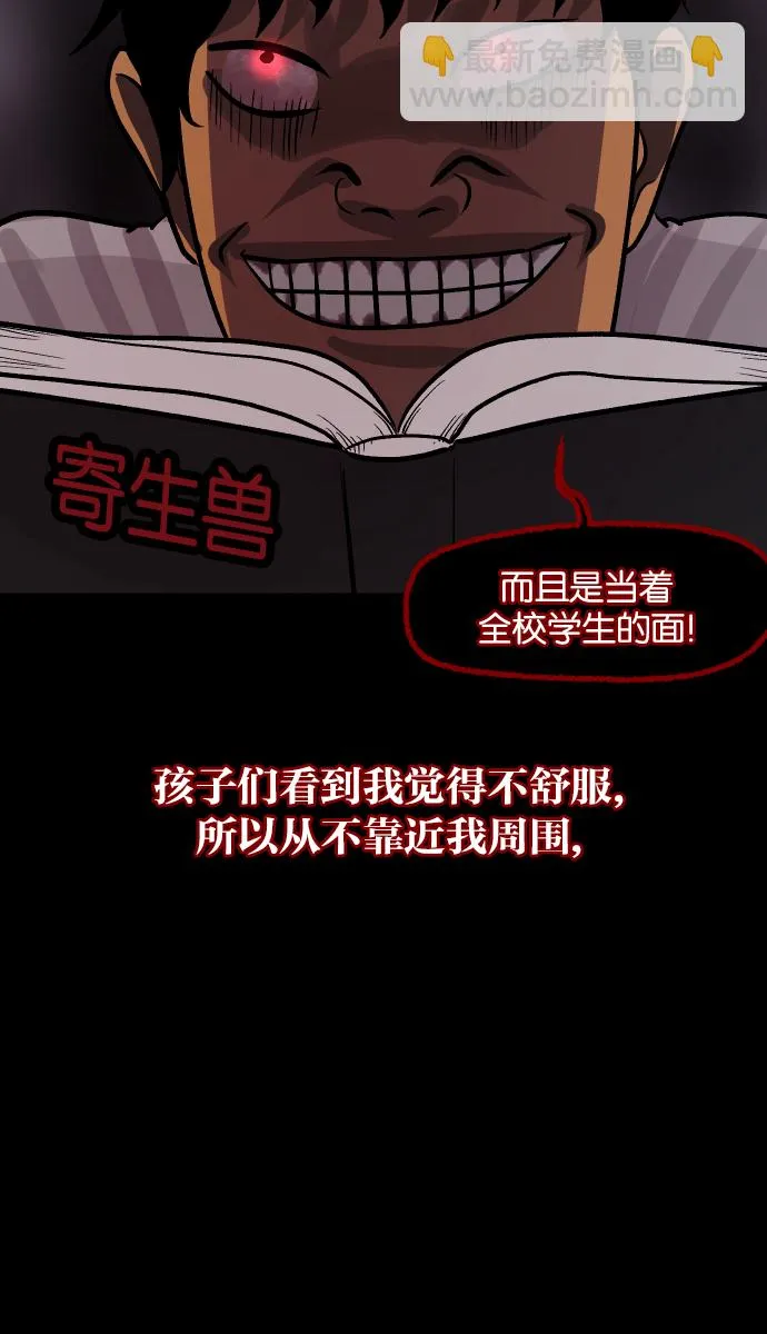 [第44话]原住民 第13页