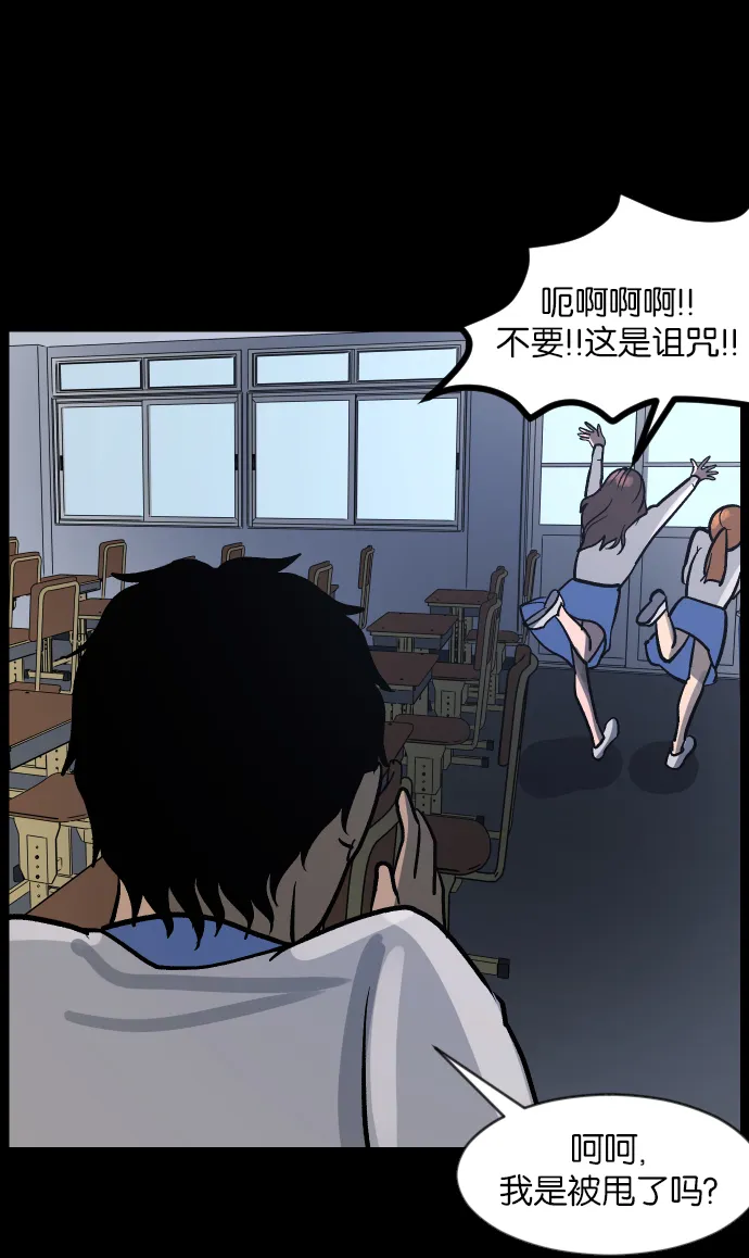 [第44话]原住民 第14页