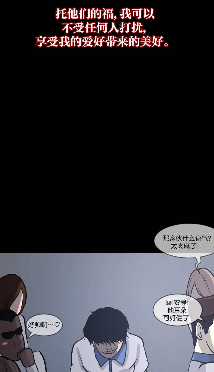 [第44话]原住民 第15页