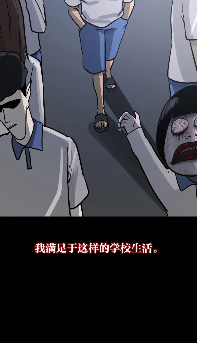 [第44话]原住民 第16页