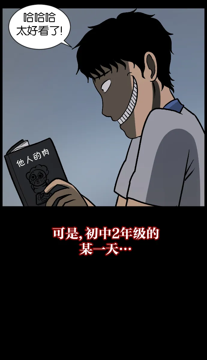 [第44话]原住民 第21页