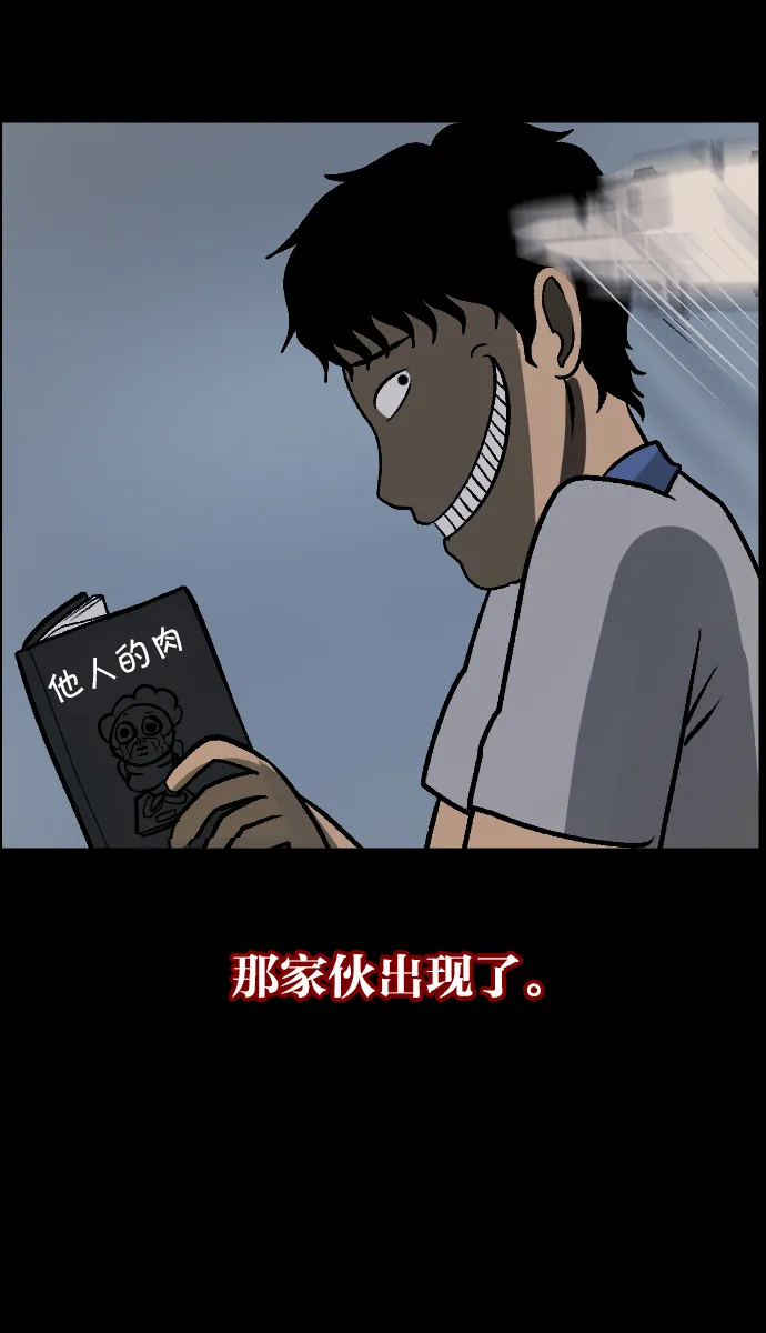 [第44话]原住民 第22页