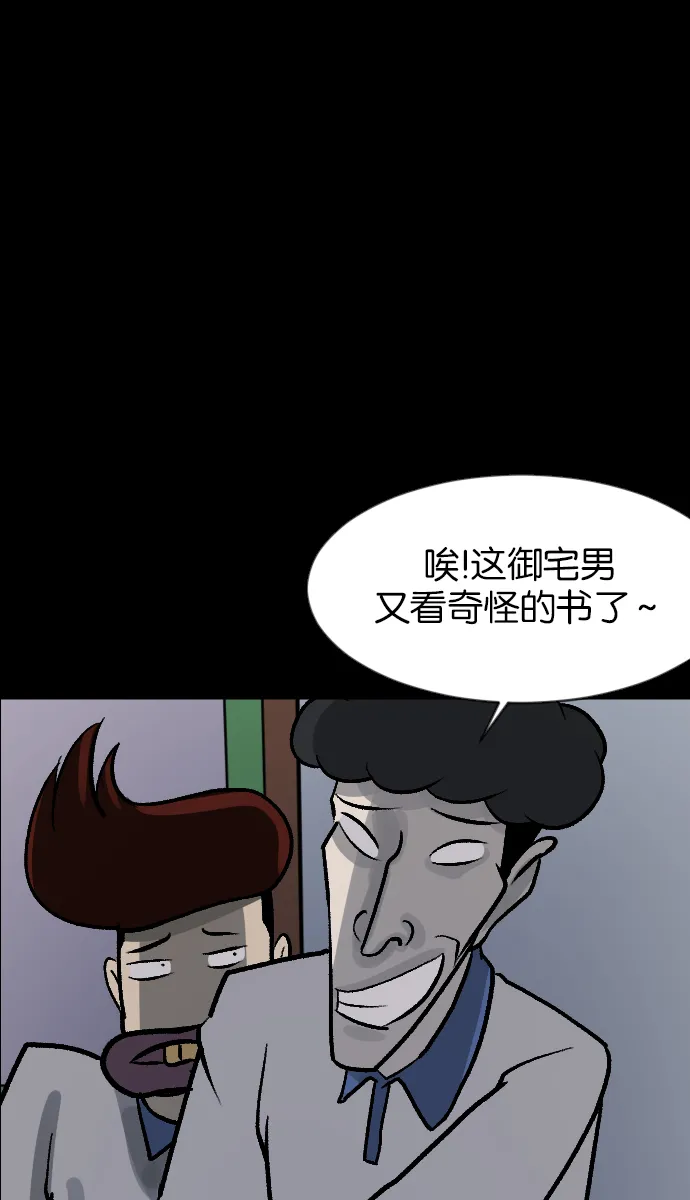 [第44话]原住民 第24页