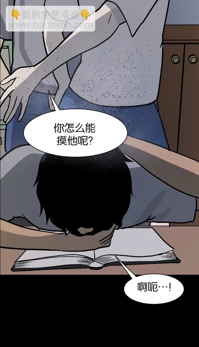 [第44话]原住民 第25页