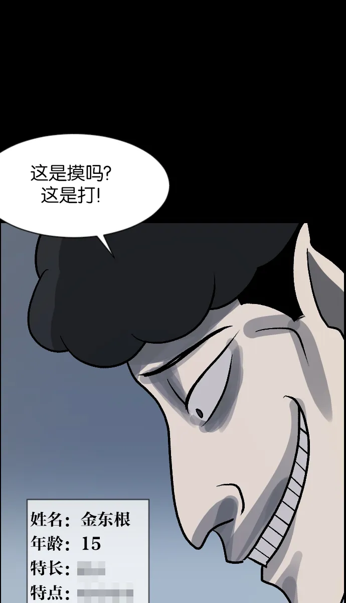 [第44话]原住民 第26页