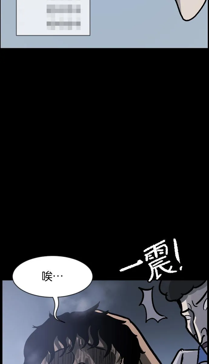 [第44话]原住民 第27页
