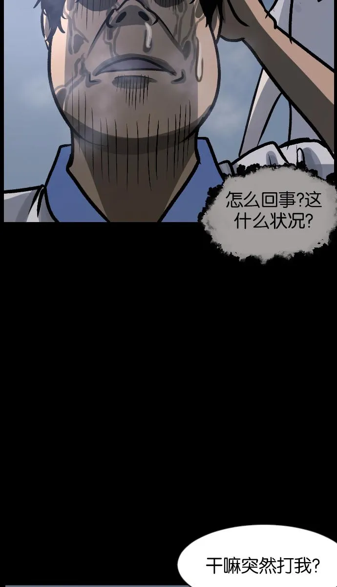 [第44话]原住民 第28页
