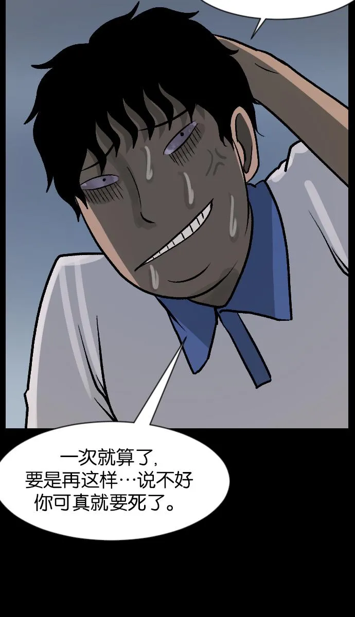 [第44话]原住民 第29页